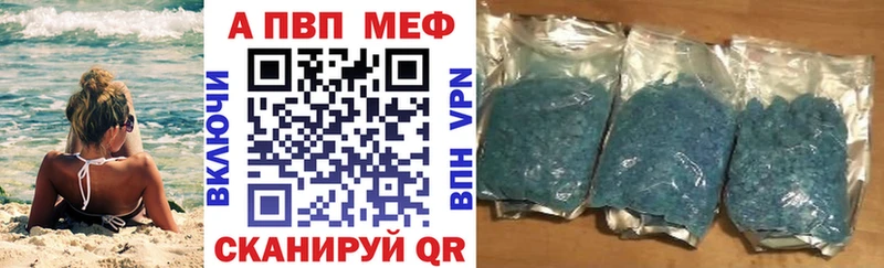 что такое наркотик  Велиж  Alpha-PVP Соль 