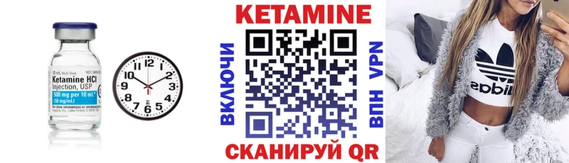 Кетамин ketamine Велиж