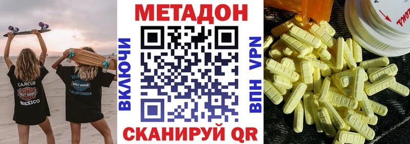 МЕТАДОН мёд  Велиж 